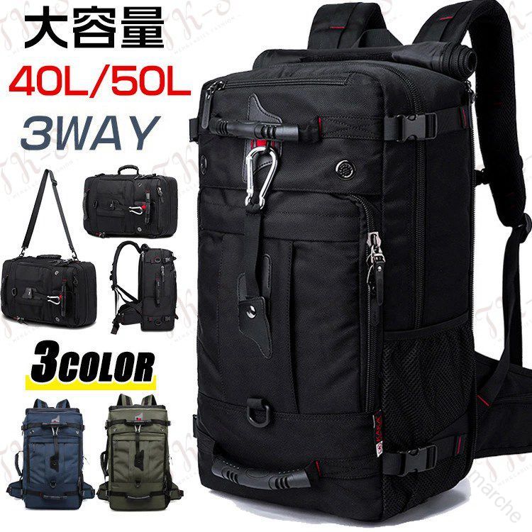 3way 大容量 バックパック リュックサック メンズ レディース 50L 40L TK-S 多機能 防災 アウトドア 登山リュック 遠足 旅行 出張 ビジネスリュック 自転車 プレゼント ギフト 人気 高品質 カバン 大きい ティパック