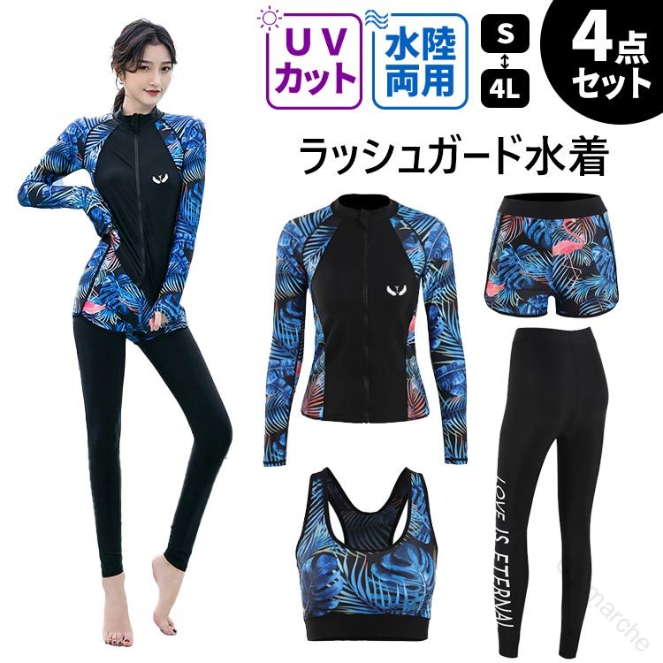 体型カバー セパレート ラッシュガード 水着 フィットネス レディース 女子 セットアップ 長袖 レギンス スポーツブラ パッド ショートパンツ おしゃれ 可愛い 紫外線対策 日焼け防止 競泳水着 水陸両用 ぽっちゃり 家族お揃い ペアルック ママ 冬
