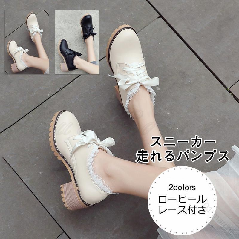 レディース スニーカー 走れる パンプス 無地 ローヒール レース付き 痛くない 履きやすい 歩きやすい 可愛い 美脚 春夏 きれいめ おしゃれ