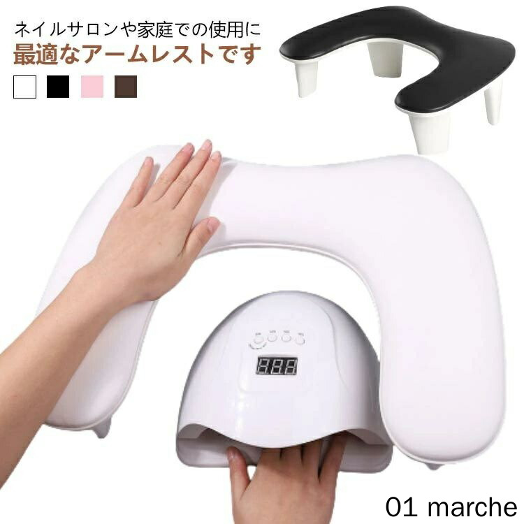 TOY'S by INITY アームレスト　ネイル用品【匿名配送】 TOY'S by INITY アームレスト ネイル用品【匿名配送