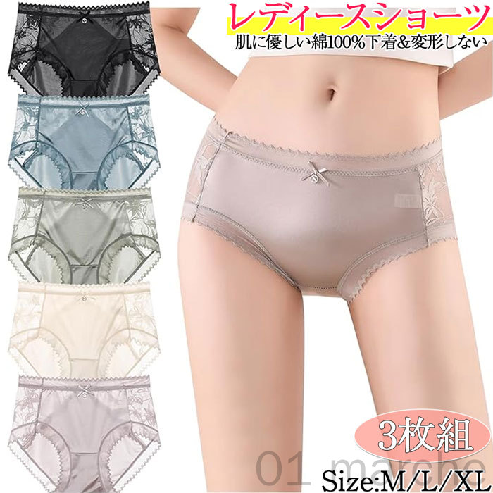 楽天市場】パンツ レディース 下着 シームレスショーツ ショーツ