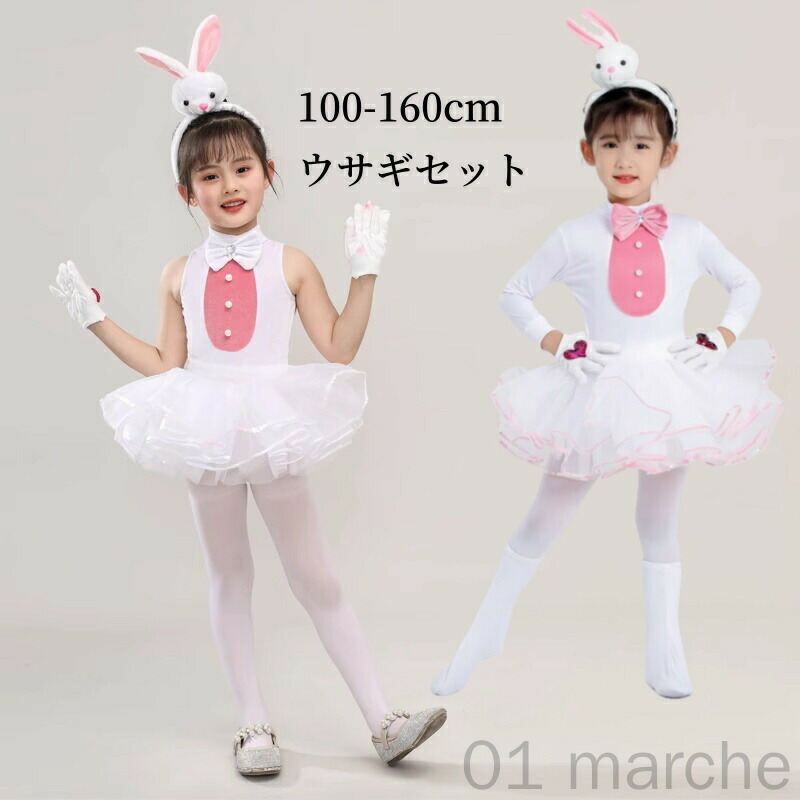 バレエ衣装　160 楽天市場】【楽天1位獲得】バレエ レオタード 子供 バレエ形体服