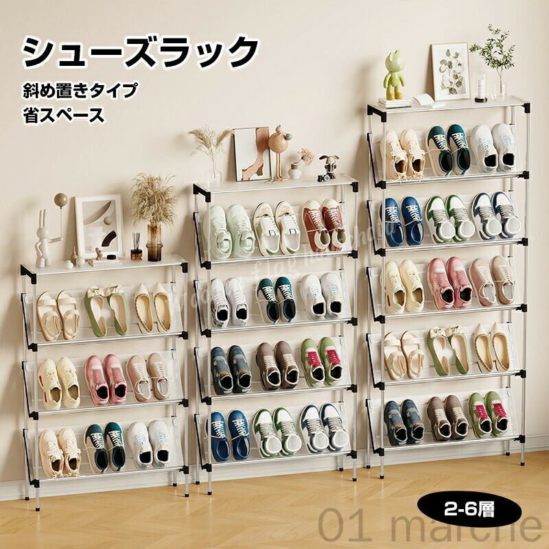 破格！シューズラック！ 楽天市場】【公式】シューズラック 靴箱 下駄箱 3段 スリム 玄関