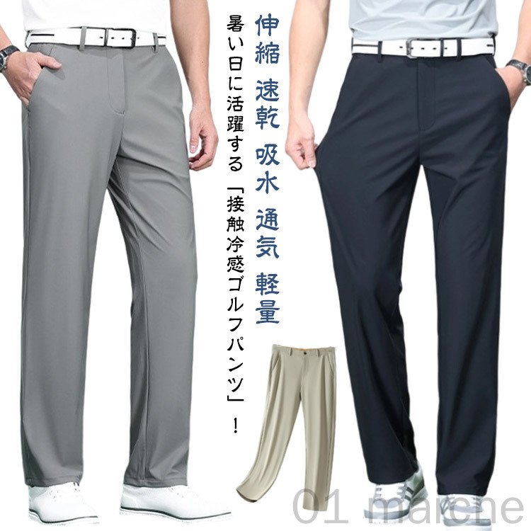 楽天市場】ゴルフパンツ スラックス ストレートパンツ ゴルフウェア
