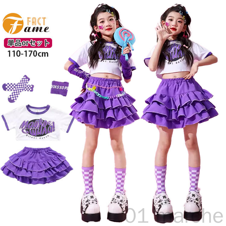 uriyarou紫色 フリルスカート　ステージ衣装　10枚セット uriyarou様専用紫色 フリルスカート ステージ衣装 10枚セット