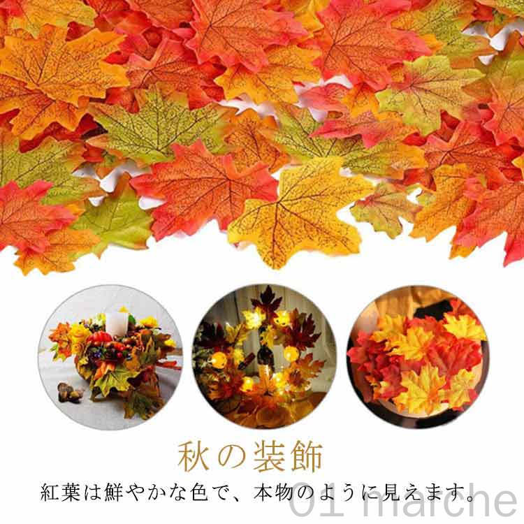 【一点もの】ぽんちゃん☆秋の紅葉の飾り 楽天市場】落ち葉50枚セット 紅葉10cmの落ち葉セットです