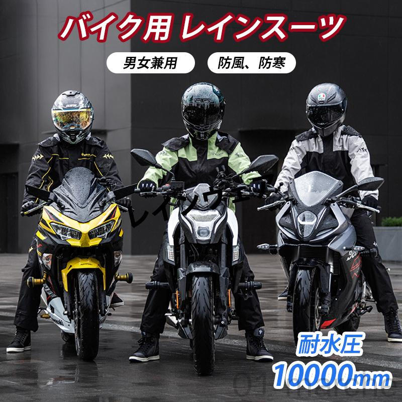 嵐の中でも快適ライド プロライダー認可の防水技術 汗冷えを防ぐ賢い通気設計 冒険を止めない全天候仕様 特別な人への上質ギフト提案