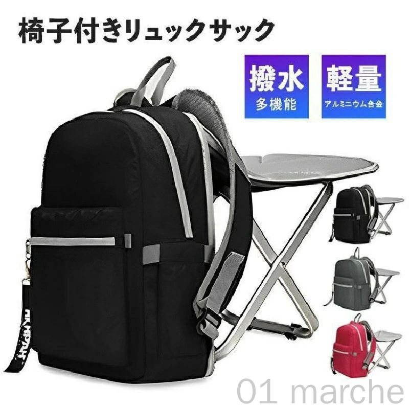 [THANKO] 椅子付きリュック 容量20L バックパック どこでも座れる「BACK PACK CHAIR」 | 【公式】サンコー通販サイト