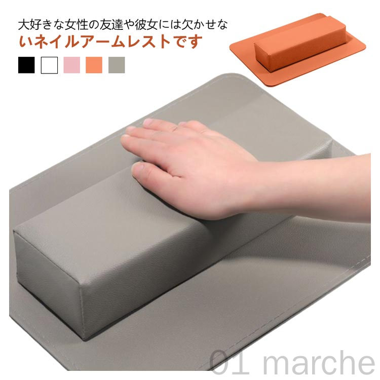 楽天市場】アームレスト ネイル 2個組（手枕+手のパッド ） テーブル