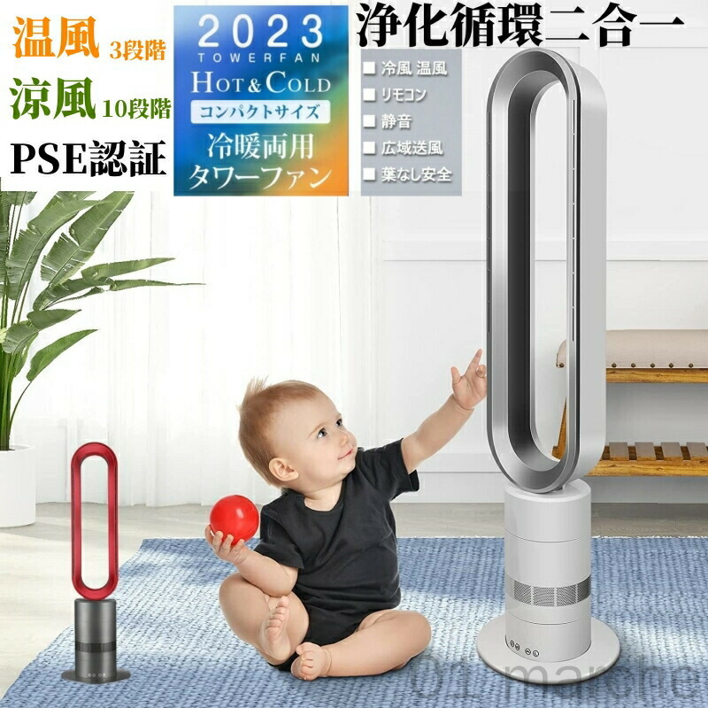 羽なし　羽根なし　セラミックファンヒーター　ヒーター　ホット&クール　新品未使用 ok6kdhg3ix79ckgl0ke1.jpg