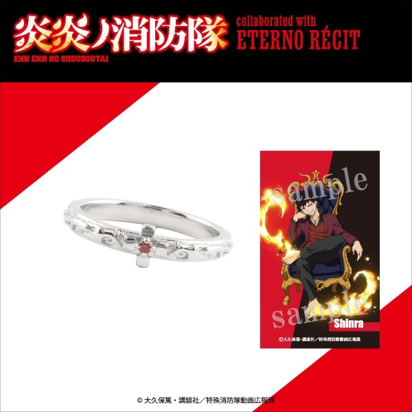 50 Off 楽天市場 Tvアニメ 炎炎ノ消防隊 モチーフリング 森羅日下部 エテルノレシ 丸井 マルイ 楽天市場店 半額品 Www Entraide Ma