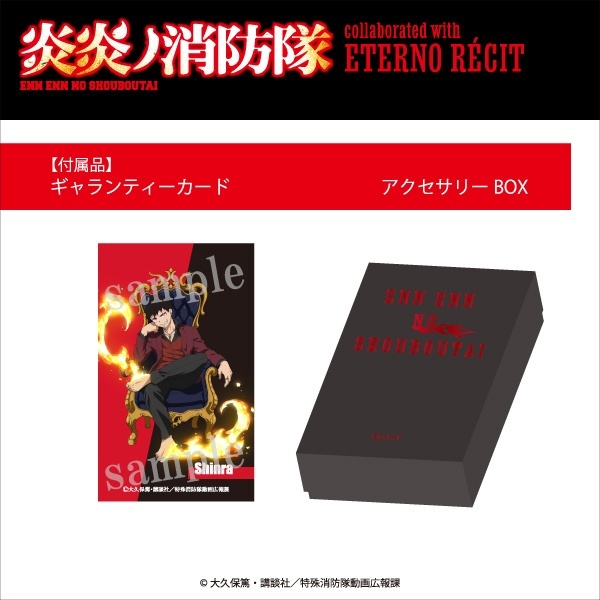 50 Off 楽天市場 Tvアニメ 炎炎ノ消防隊 モチーフリング 森羅日下部 エテルノレシ 丸井 マルイ 楽天市場店 半額品 Www Entraide Ma