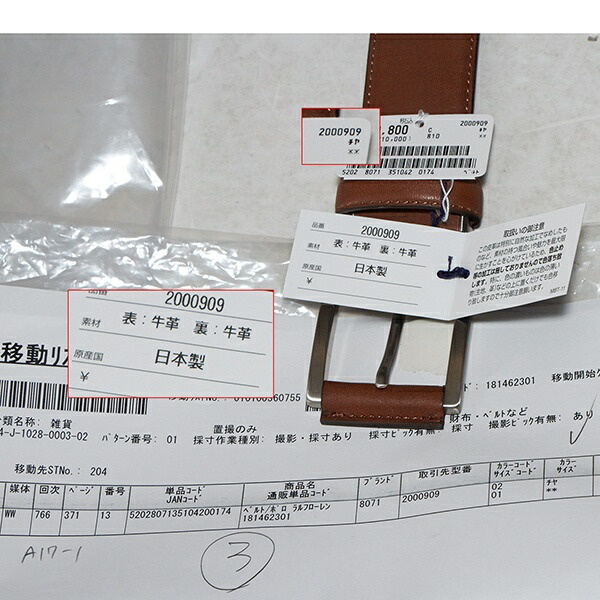 楽天市場 ビジカジベルト ポロ ラルフローレン メンズベルト Polo Ralph Lauren Men S Belt 丸井 マルイ 楽天市場店