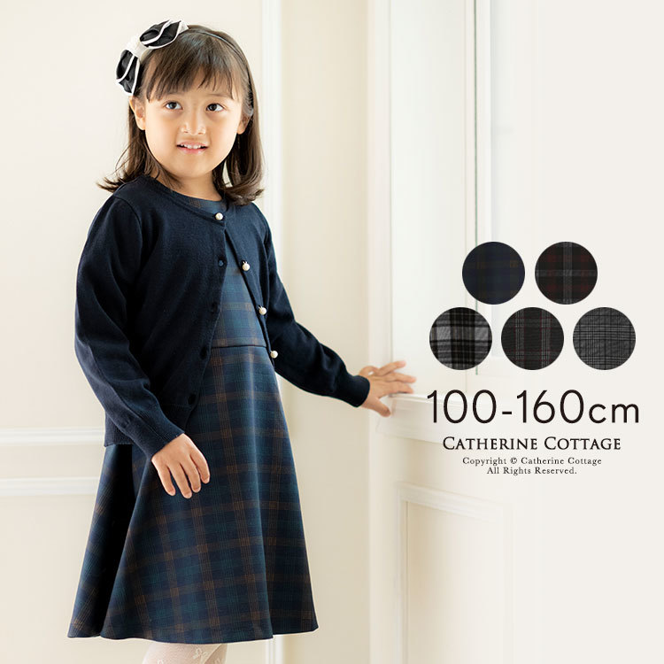 楽天市場 チェック柄ポンチワンピース 入学式 卒業式 卒園 発表会 結婚式 ピアノ 七五三 キャサリンコテージ 丸井 マルイ 楽天市場店