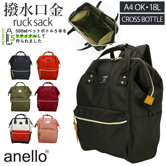 楽天市場 アネロ リュック レディース 通販 ブランド おしゃれ 小さめ 通勤 通学 無地 シンプル 口 アネロ グランデ Anello Grande 丸井 マルイ 楽天市場店