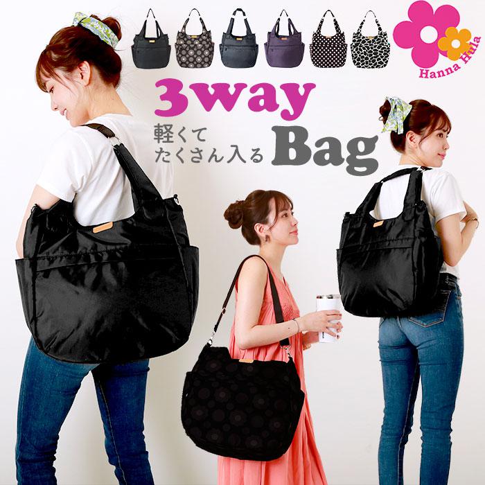 マザーズバッグ ハンナフラ Hanna Hula 通販 大容量 マザーバッグ マザーズバック H型 バックヤードファミリー Backyard Family 工場直送