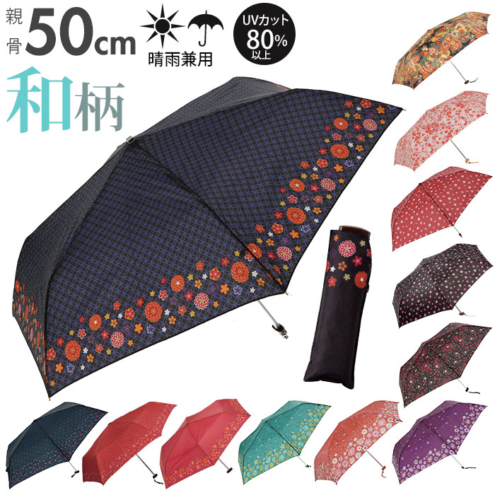 【超美品】和傘さくら 楽天市場】傘 レディース 長傘 24本骨 和桜傘 和風 ロング 梅雨