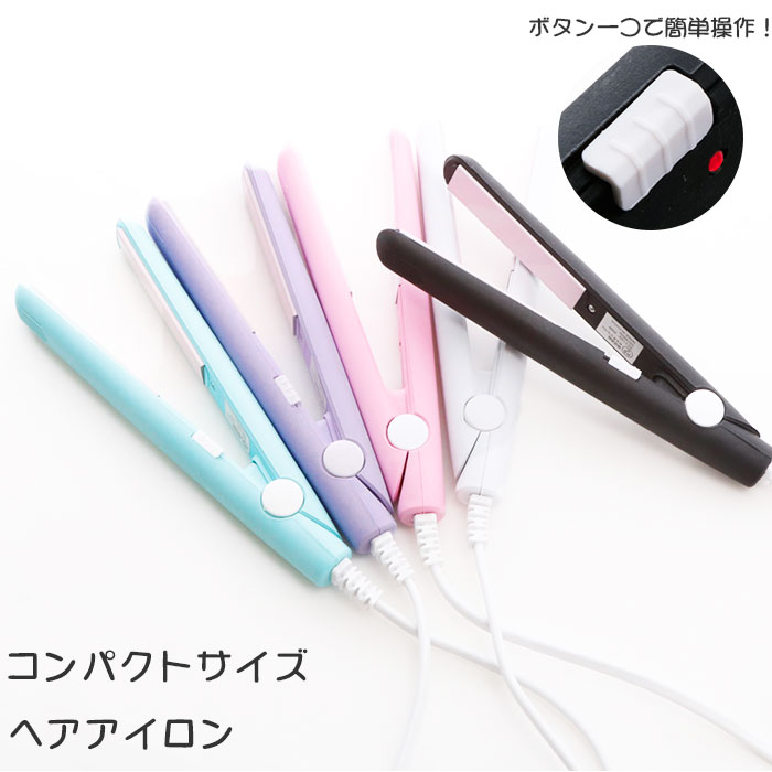 楽天市場 ヘアアイロン コンパクトサイズ １９０ バックヤードファミリー 丸井 マルイ 楽天市場店