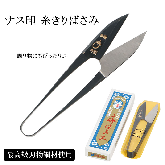 ナス印　庭師　はさみ　235m/m 長刃 ナス印 庭師 はさみ 235m/m 長刃 - メルカリ