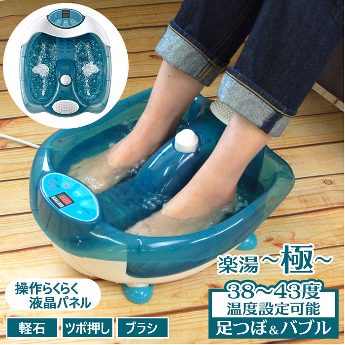 楽天市場】足湯 フットバス 通販 保温 足湯 マッサージ 器 足浴