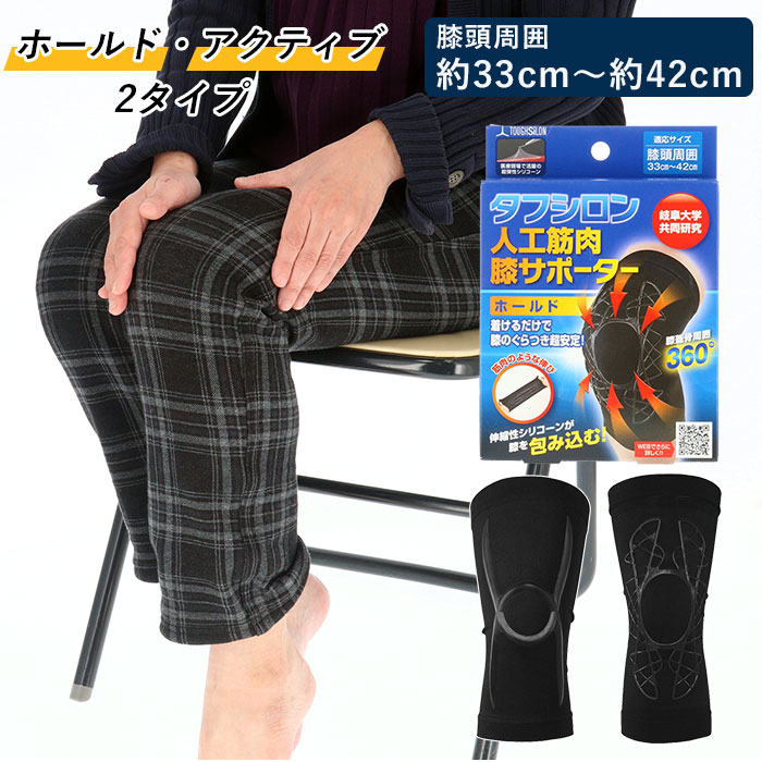 楽天市場】桑和 SOWA 膝サポーター ワーキングひざサポーター AG-011