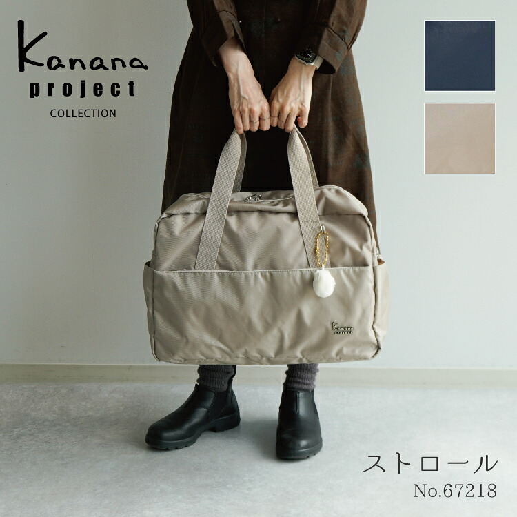 ボストンバッグ シンプル カナナコレクション／カナナコレクション（Kanana collection）