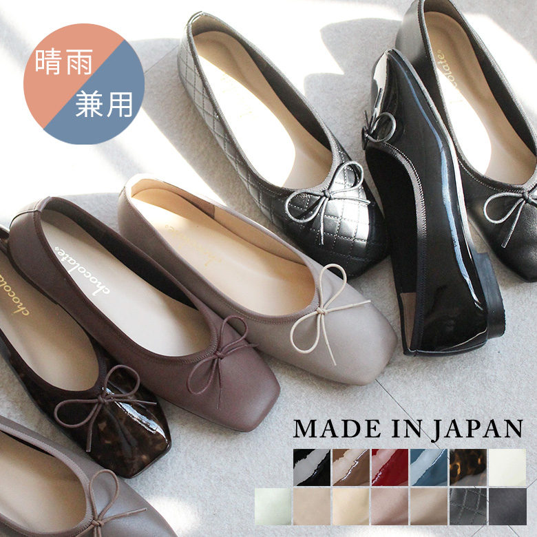 日本製 シューファンタジー Shoe Fantasy バレエシューズ 撥水 晴雨兼用／シューファンタジー（Shoe Fantasy）画像