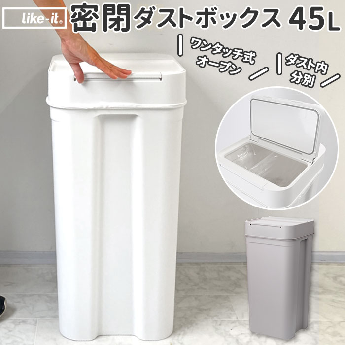like-it ライクイット シールズ45 密閉砂ぼこりボックス席 LBD-03／バックヤードファミリー（BACKYARD FAMILY）