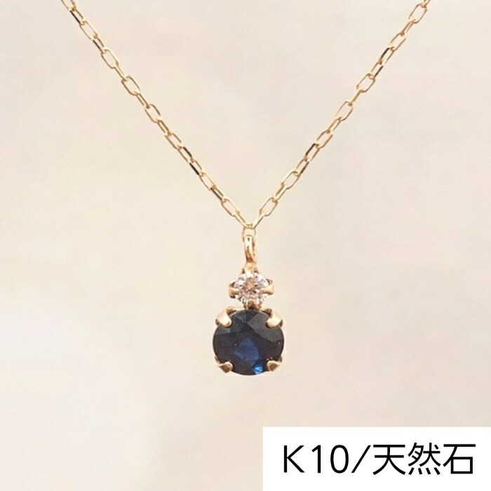 【K10】ジュエルラックネックレス　サファイア／BOX付き／全長:40cm／フィービィー（Phoebe）