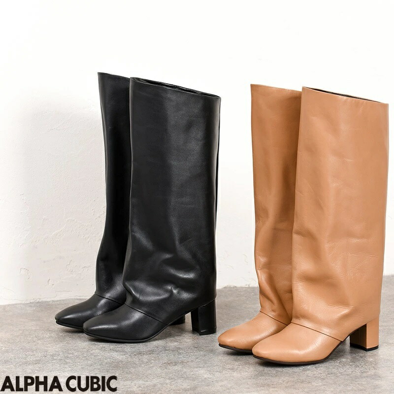 楽天市場】ALPHA CUBIC アルファキュービック 本革 ロングブーツ