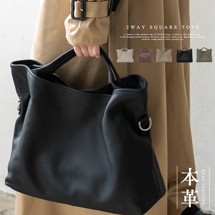 本革2wayスクエアトートバッグ【aroco/アロコ】／ヴィータフェリーチェ（VitaFelice）