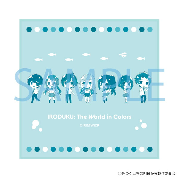 ちびキャラ　ハンドタオル　色づく世界の明日から／アニメキャラクター（anime character）画像