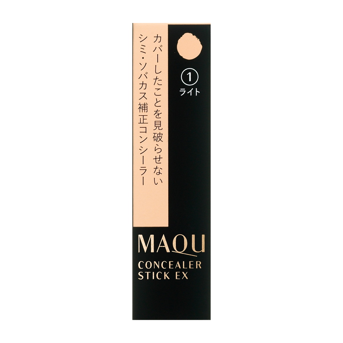 コンシーラースティックEX1/マキアージュ(MAQUILLAGE)