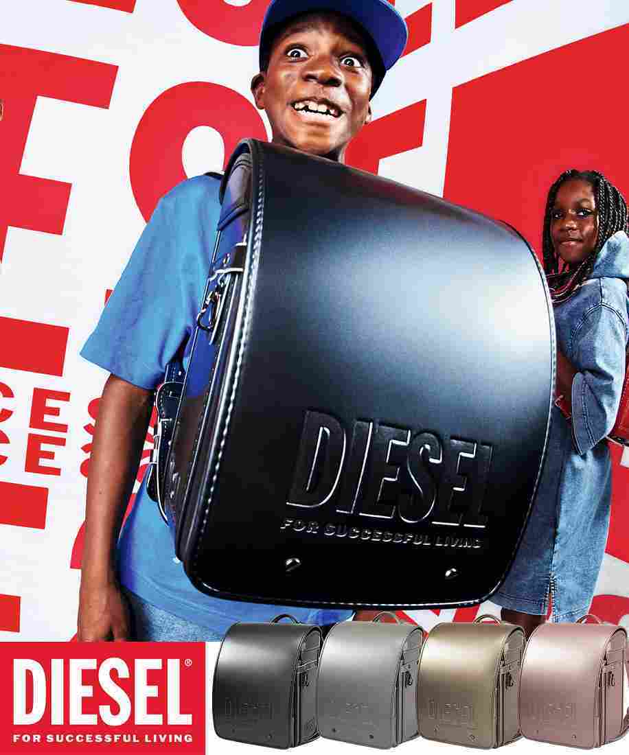 DIESEL(ディーゼル) GLOSSY ＆ MATTE(グロッシー＆マット)ランドセル／ディーゼル（DIESEL）