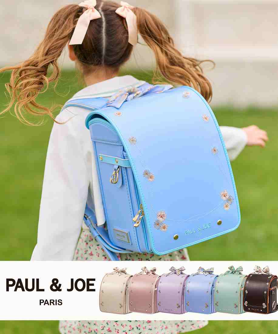 PAUL ＆ JOE(ポール ＆ ジョー)クリザンテームフレンチフラワーランドセル／ポールアンドジョー（PAUL ＆ JOE）
