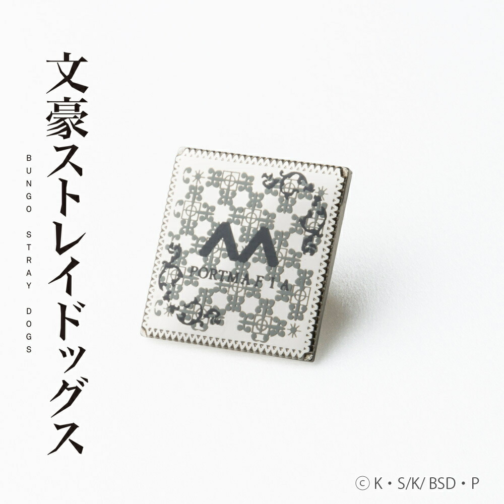 文豪ストレイドッグス　ピンズ　ポートマフィアMODEL／アニメキャラクター（anime character）画像