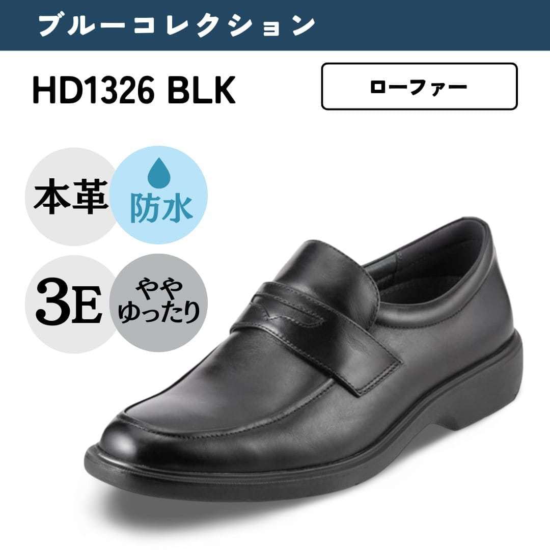 ＜Uチップローファー＞防水 幅広 3E 本革 ビジネスシューズ【24.5cm～28.0cm】／ハイドロテック（ＨＹＤＲＯ-ＴＥＣＨ）