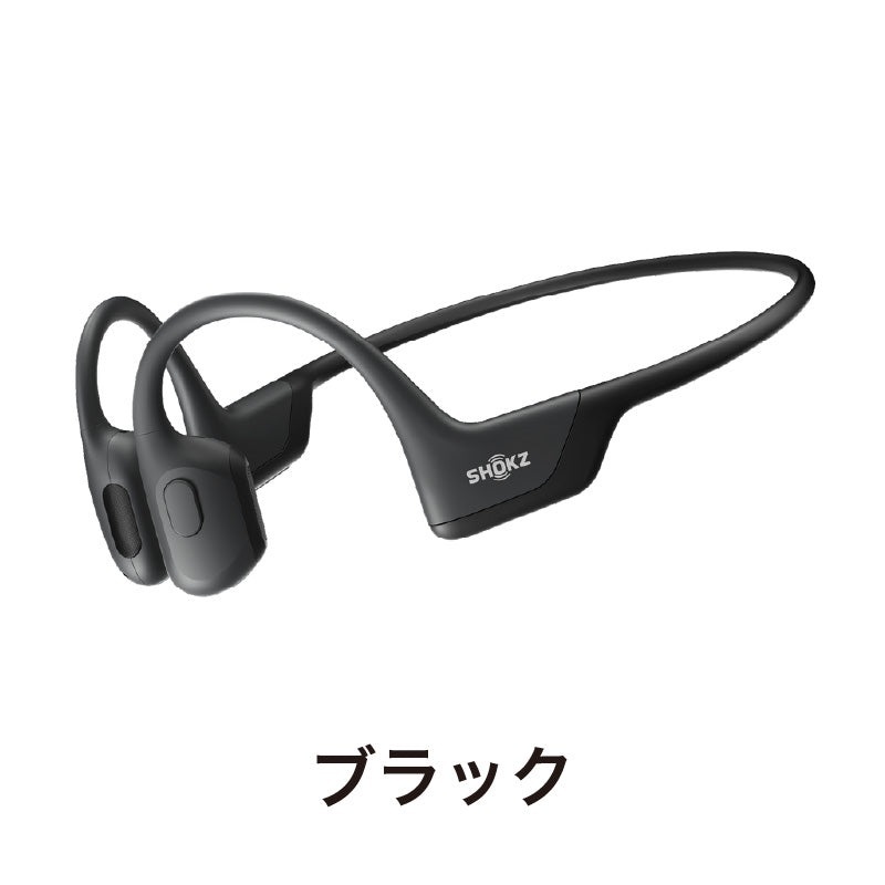 Shokz OpenRun Pro ブラック/ショックス(Shokz)