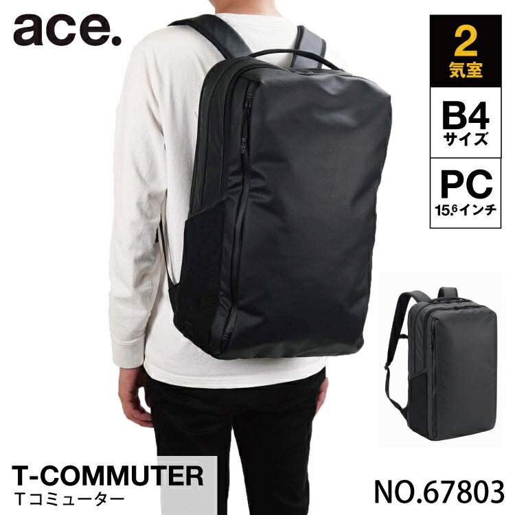 エースジーン リュックサック B4 15.6インチPC Tコミューター/エース(ace.)|丸井(マルイ)店
