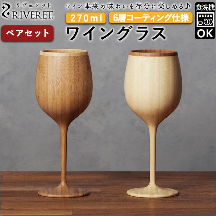 RIVERET リヴェレット ボルドー ペア/バックヤードファミリー(BACKYARD FAMILY)|丸井(マルイ)店