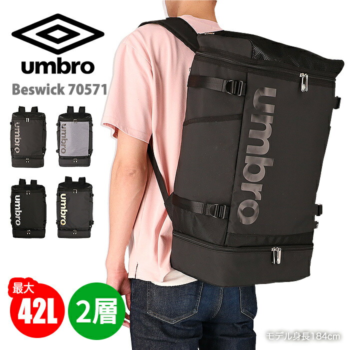 専用品① 楽天市場】【月間優良ショップ受賞】アンブロ UMBRO スポーツ