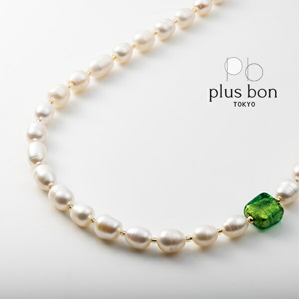 淡水パールとヴェネチアンガラスのアレンジロングネックレス／プリュボン（plusbon）
