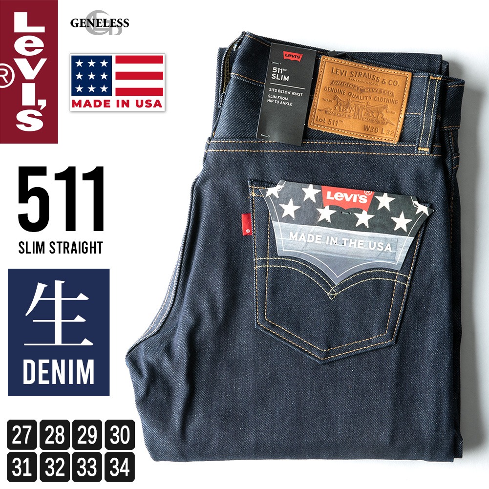 ◇在庫限り◇ リーバイス デニム メンズ ジーパン 511 Levis 米国産