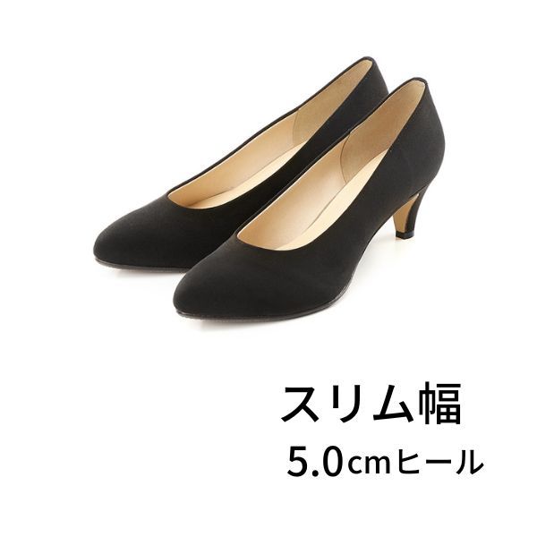 【スリム幅/5.0cmヒール】ポインテッドトゥ＊幅が選べるパンプス／An ideal（An ideal）