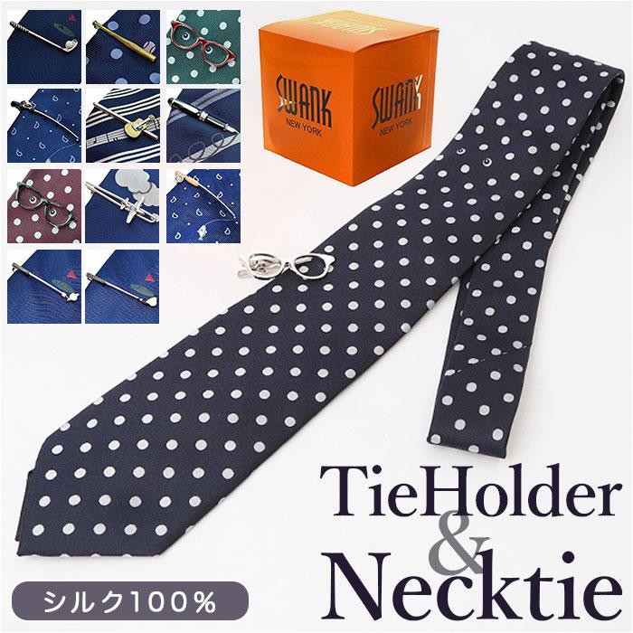 楽天市場】ネクタイピン ネクタイ セット 定番 SWANK スワンク