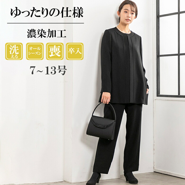 【洗える】【喪服】上衣・トップ・ズボン下/ブラックフォーマル/七五三/オール時期／フォルムフォルマ（form forma）