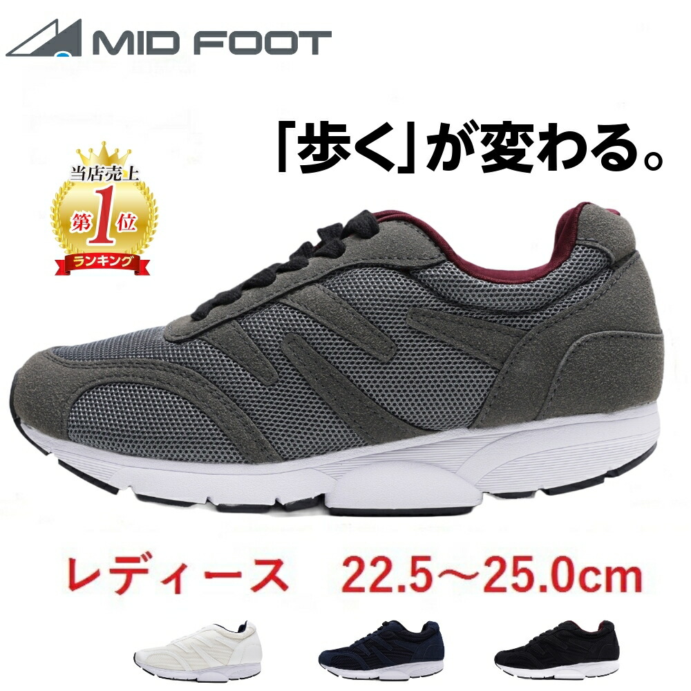 MIDFOOT メッシュ地 レディース ウォーキングシューズ 4E （MF81L）／ミッドフット（MIDFOOT）