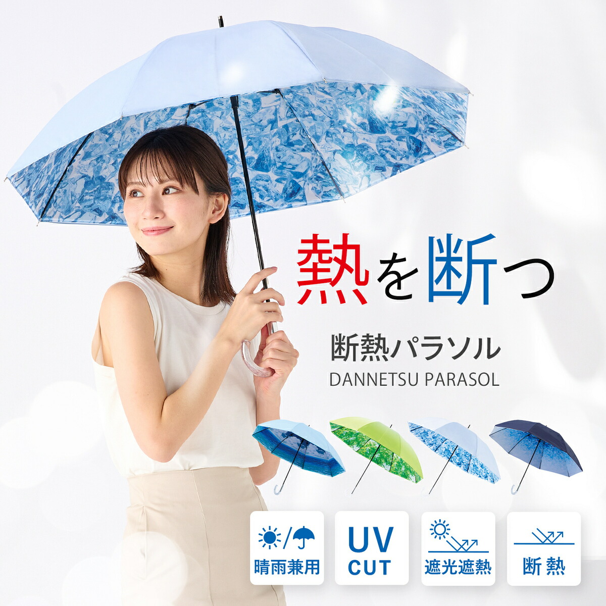 エスタ estaa 断熱パラソル UV加工 1級遮光 晴雨兼用 オーシャン 日傘】エスタ (estaa)断熱パラソル オーシャンビュー UV加工