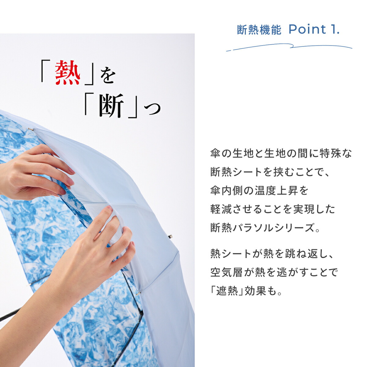 断熱パラソル】晴雨兼用日傘 長傘 ショート傘 NEW断熱