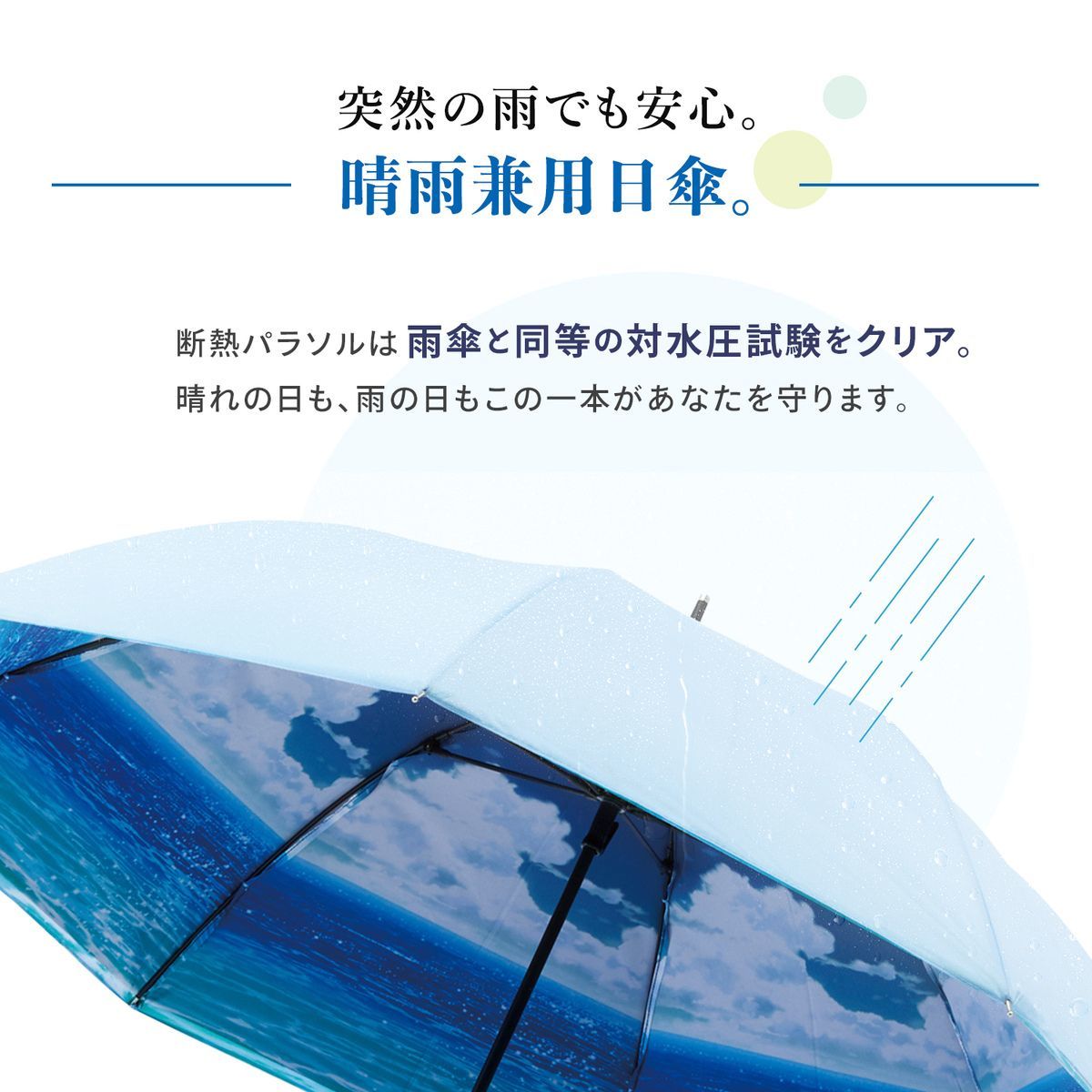 断熱パラソル】晴雨兼用日傘 長傘 ショート傘 NEW断熱